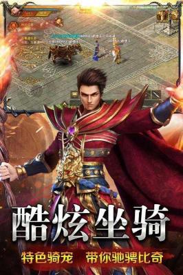 逍遥传奇手机安卓版图1