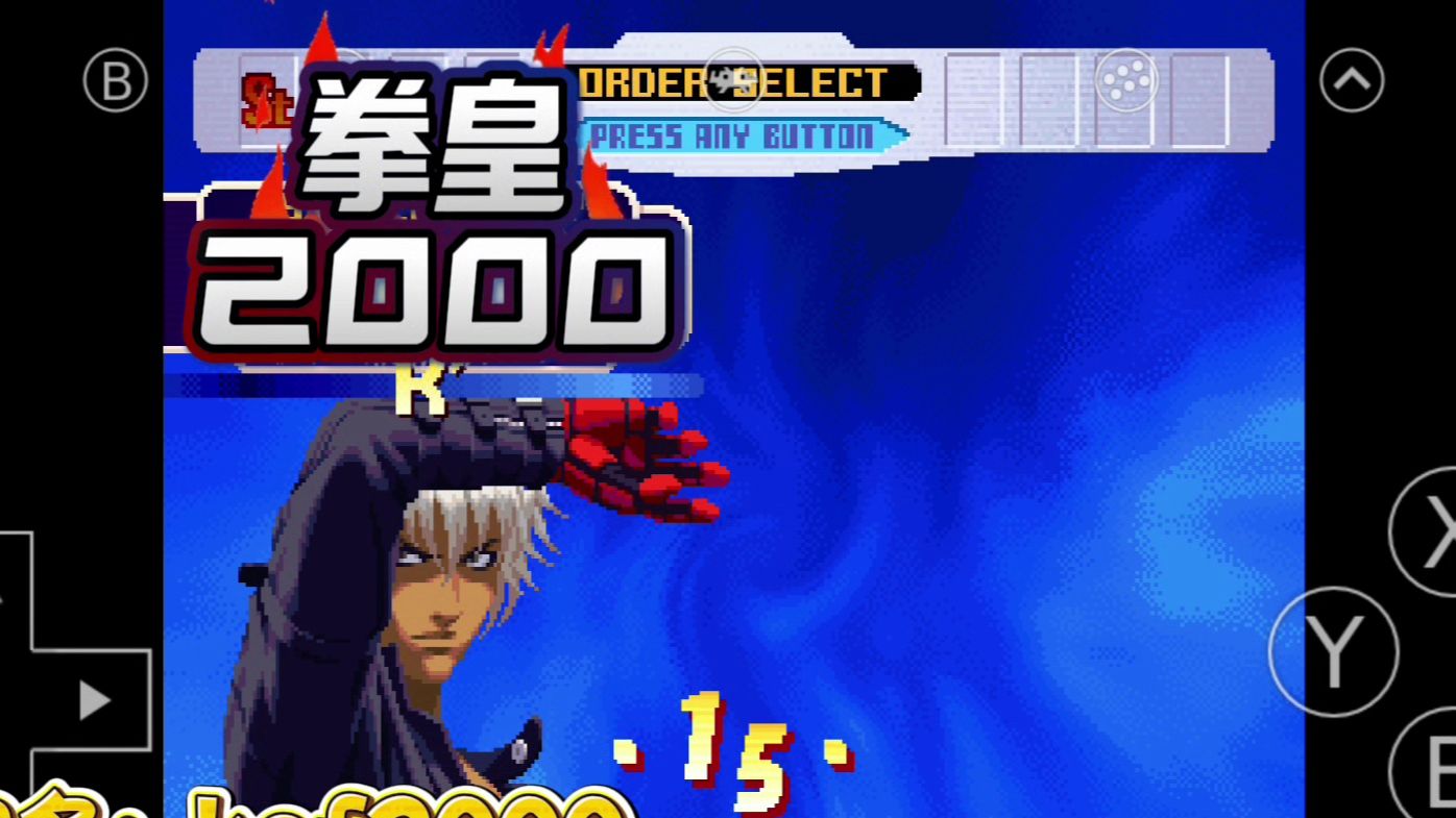 拳皇2000
