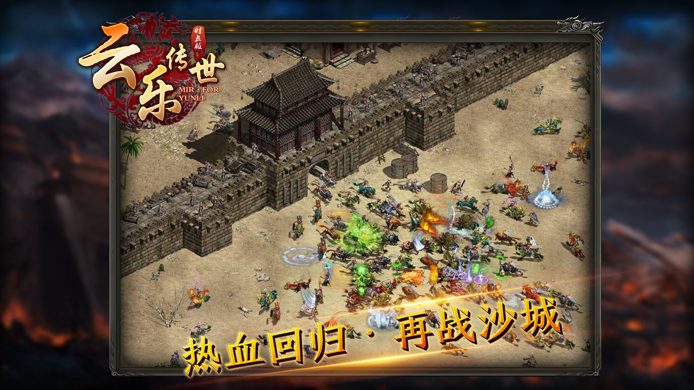 云乐传世时长版图3
