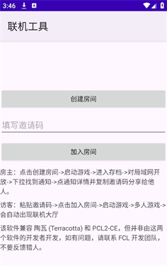 FCL联机工具(1)