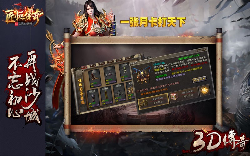 匠恒180月卡3D图3