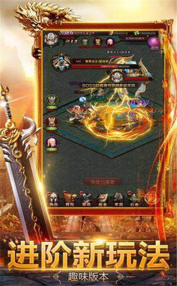 火龙战神雷霆版本图3