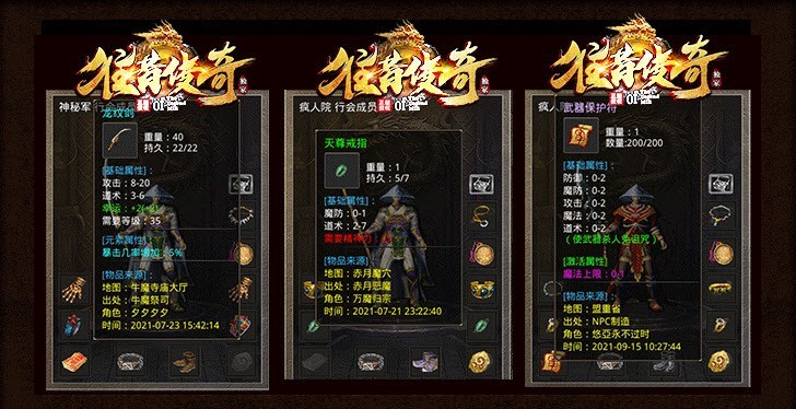 往昔传奇官方正版图1