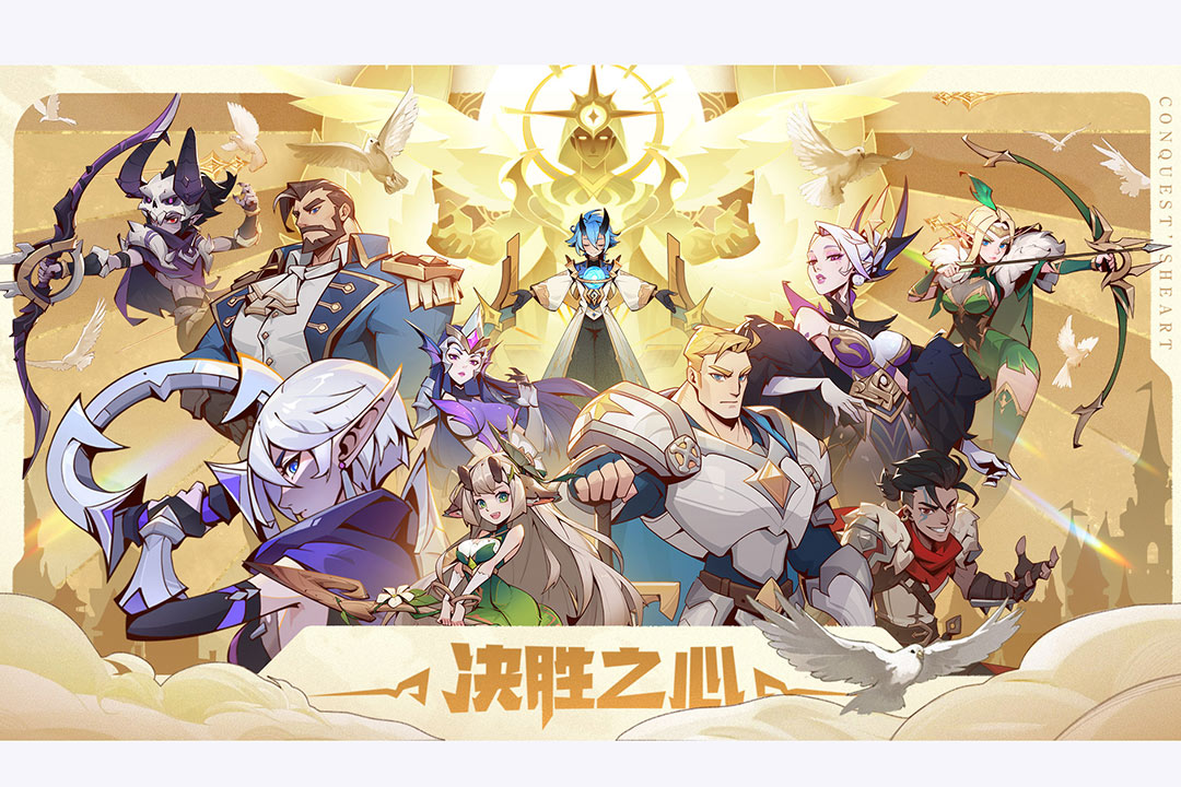 决胜之心官方版图4