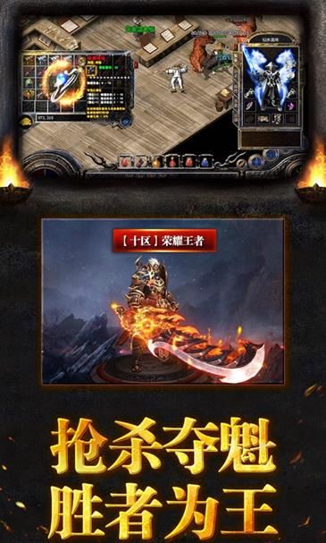 复古传奇3975官网最新版本图3