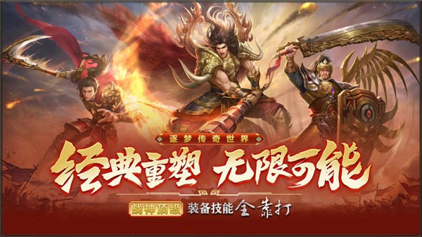 逐梦传世三职业(4)