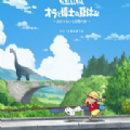 蜡笔小新我与博士的暑假官方版正版