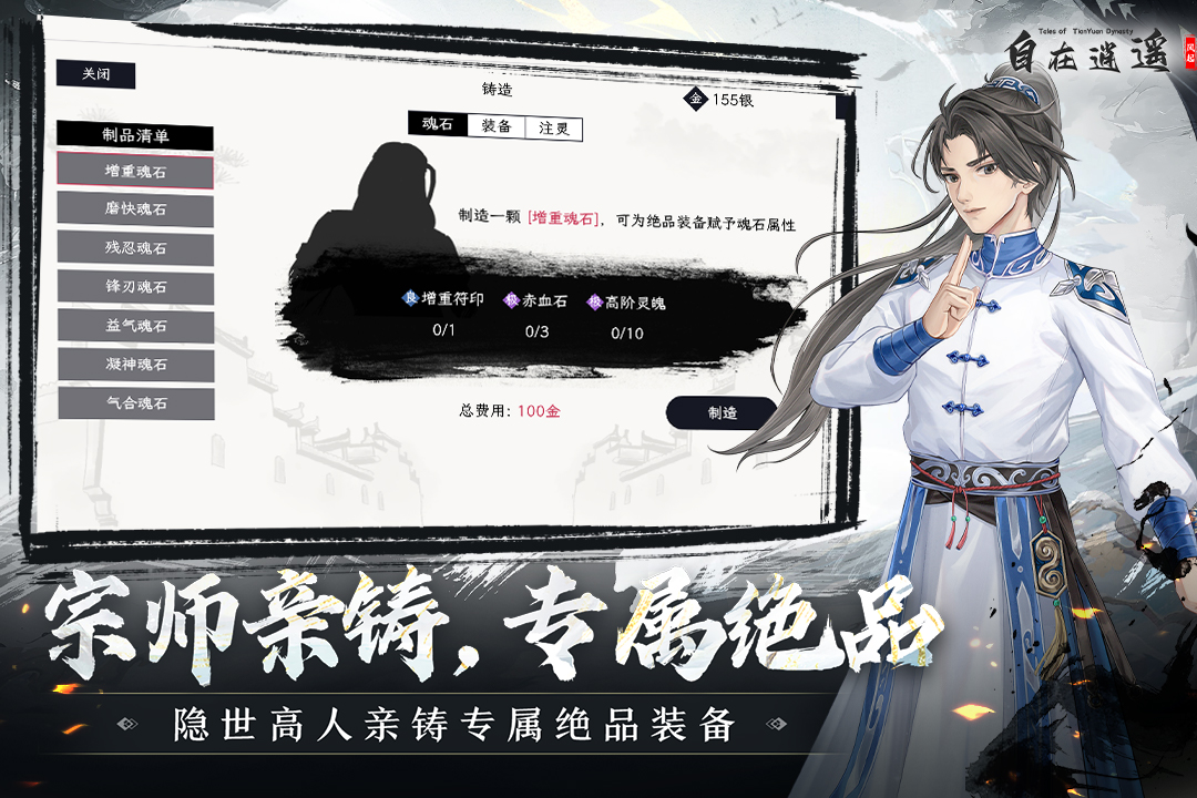 自在逍遥风起(2)