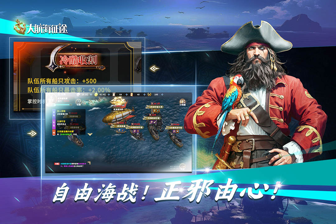 大航海征途(3)