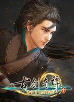 古剑奇谭修改器最新版