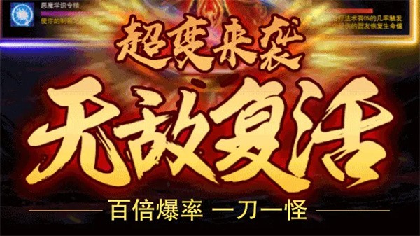 复古传奇单机版1.76离线版图2