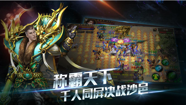 火龙战神传奇手游官网版图3