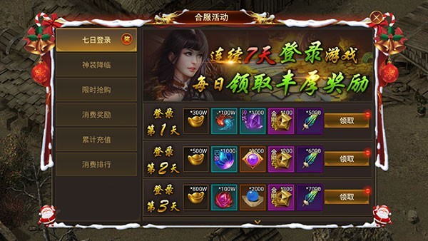 火龙战神复古版本图2