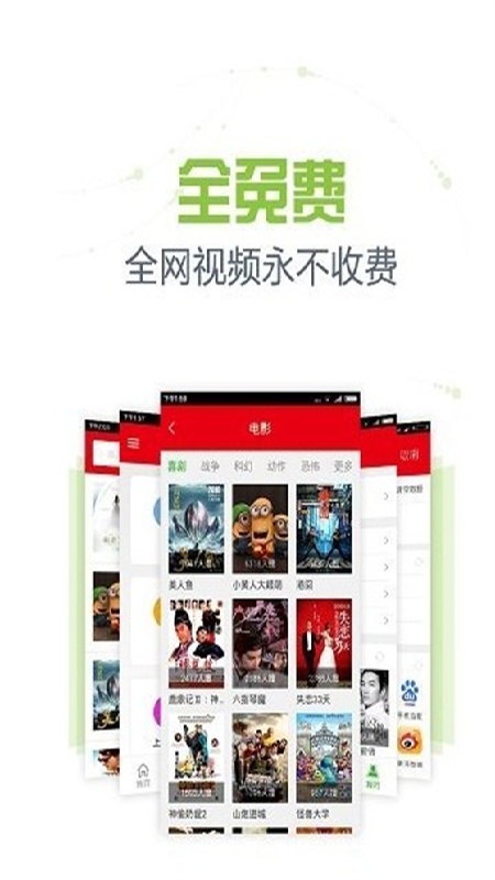 影视天堂官方版图3