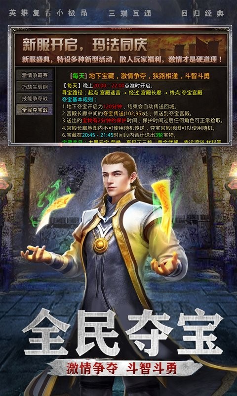 传奇sf复古版图1