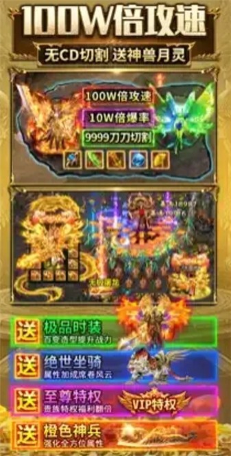 屠龙圣域神罚专属图3