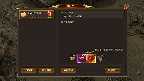 怀念传奇3官网正版图2