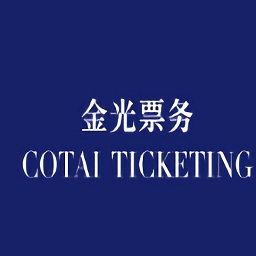 金光票务官网版