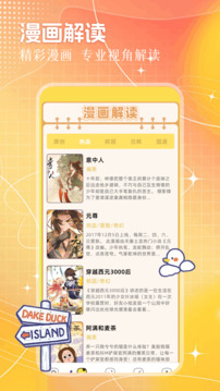 动漫国手机版图3