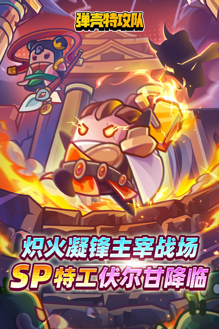 弹壳特攻队手游(2)