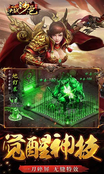 决战沙邑0.1折(4)