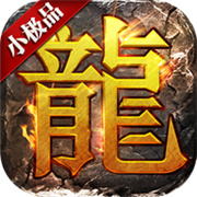 逍遥传奇手机安卓版