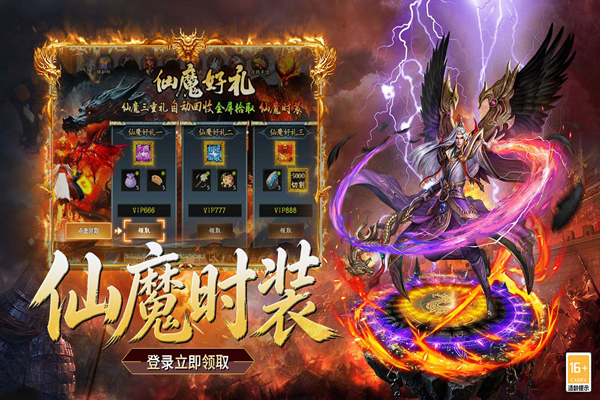 超级雷电战神免费版图2