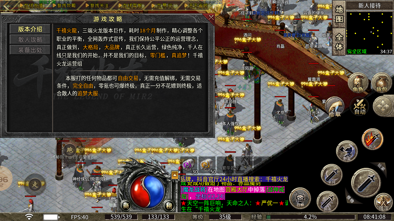 千禧火龙(3)