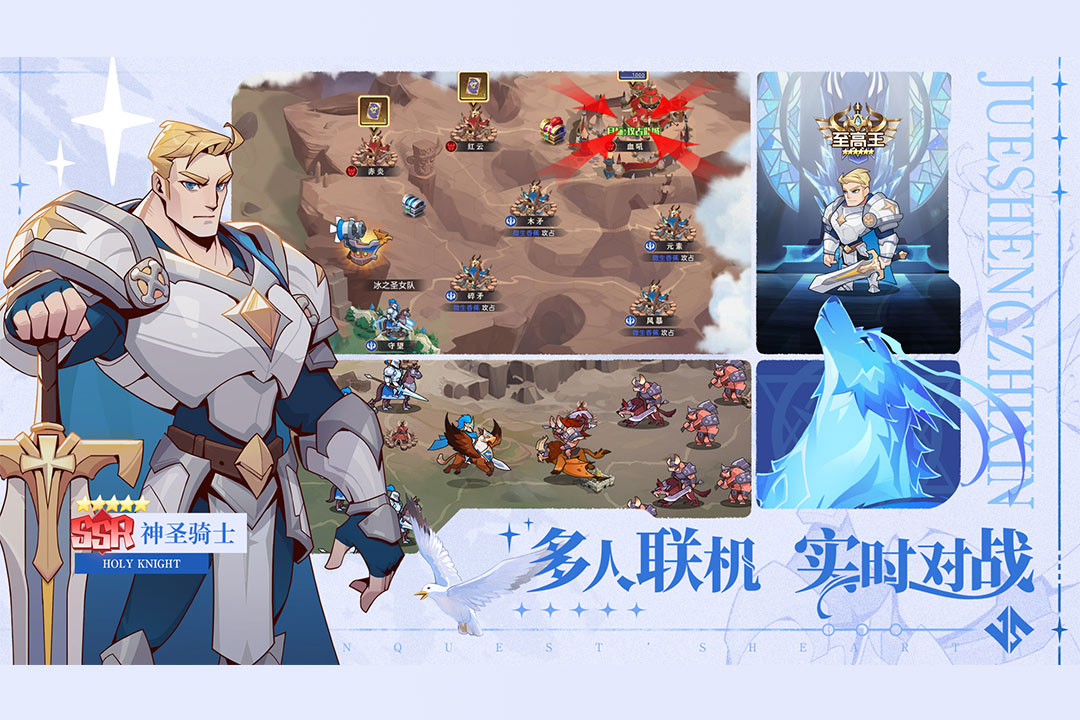 决胜之心官方版图2