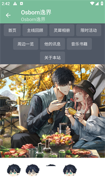 Osborn逸界(2)