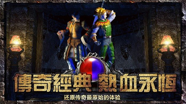 复古传奇176盛大正版图2