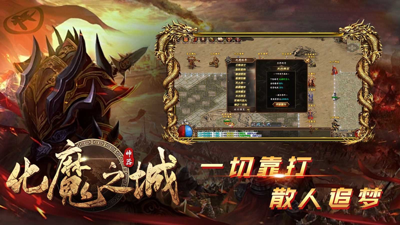 狗三化魔之城图2