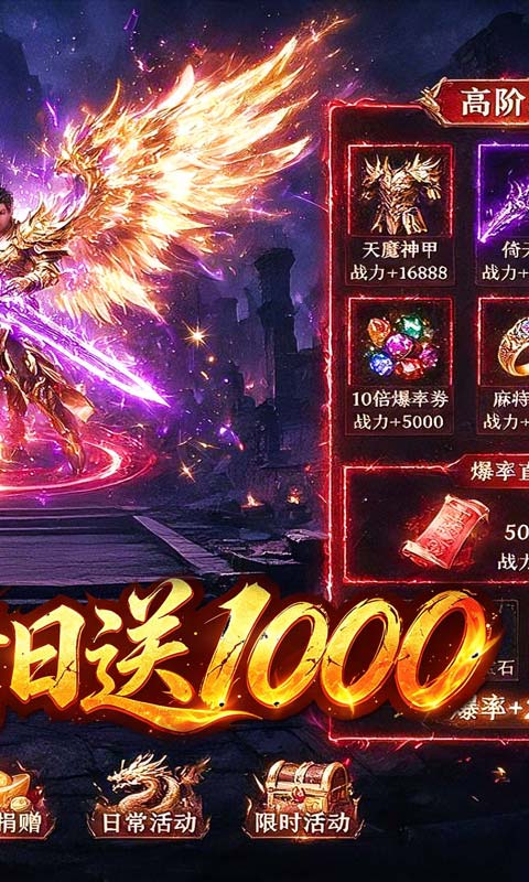烈焰领主官方版图2