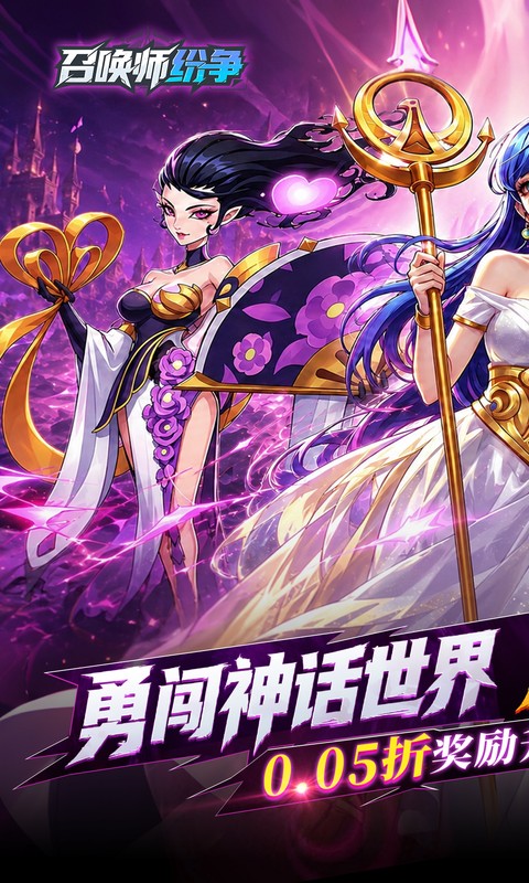 召唤师纷争0.05折图1