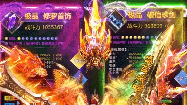 复古传奇单机版1.76离线版图3