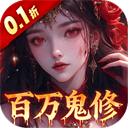 天剑诀0.1折