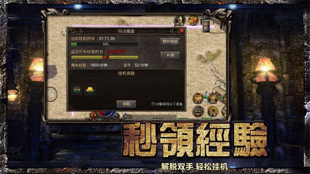 复古传奇176盛大正版图1