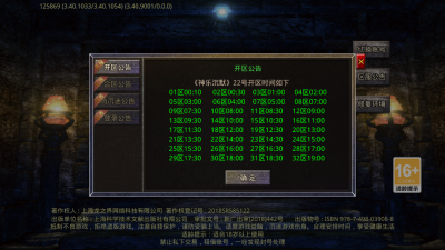 神装沉默图3