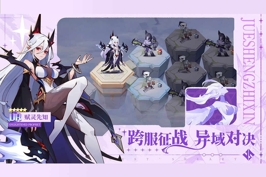 决胜之心官方版图1