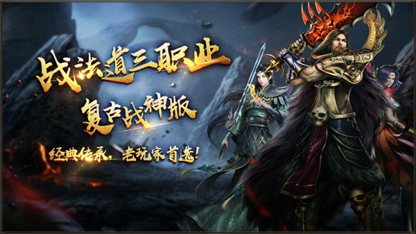 逐梦传世三职业(2)