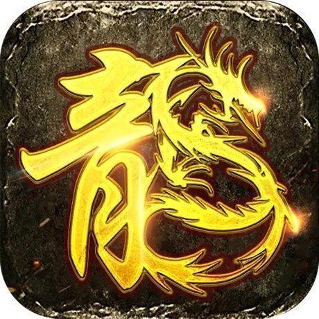 仿盛大合击传奇手机版