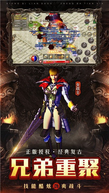 往昔传奇赚钱版图1