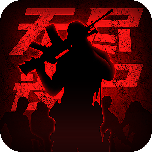 王者英雄之枪战传奇官方版