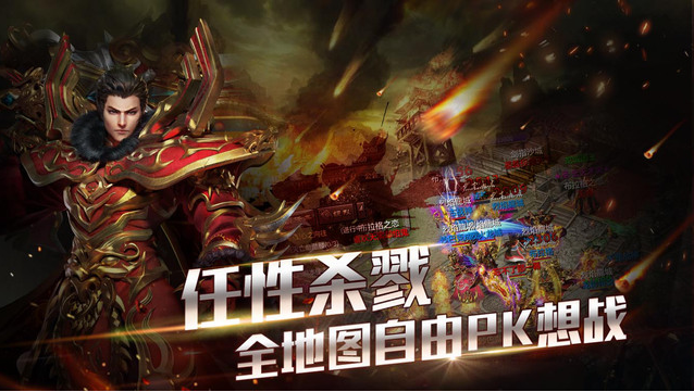 火龙战神传奇手游官网版图2