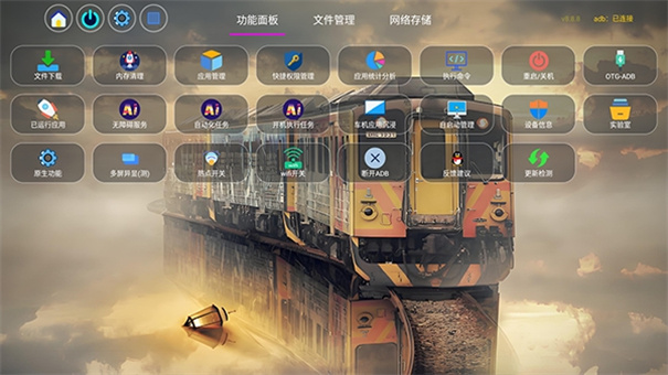 YTV助手(2)