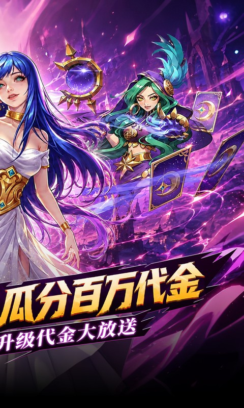 召唤师纷争0.05折图2