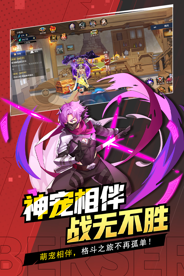 格斗城之战官方版截图2