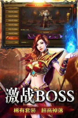 传奇复古180火龙手机版图3