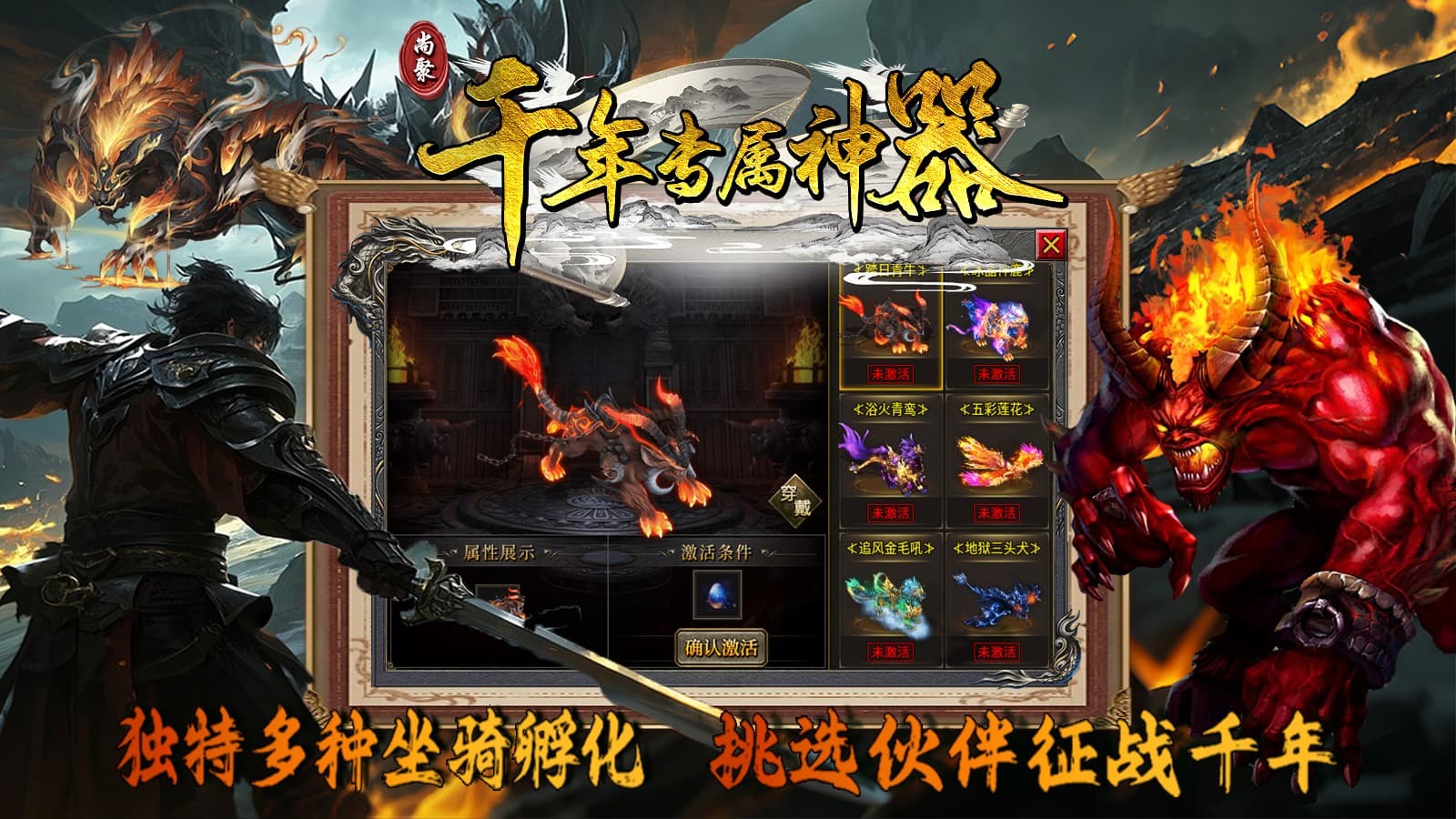 尚聚千年专属神器(3)