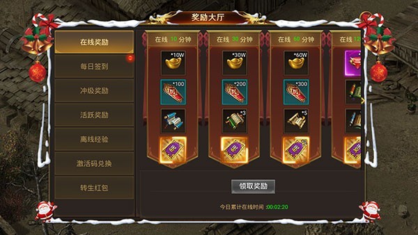 火龙战神复古版本图3
